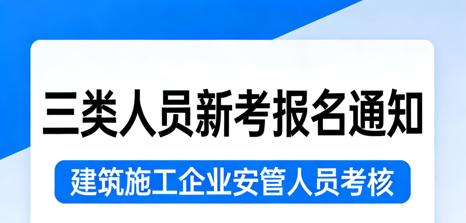 贵港市上海市5月三类人员ABC初考（线下）报名通知